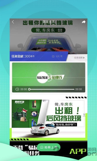 易起加油平台软件