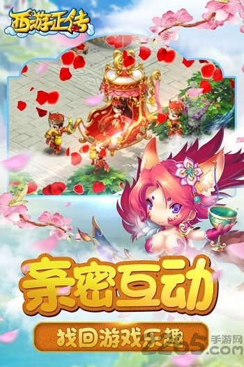 西游正传H5微端 西游正传H5游戏下载