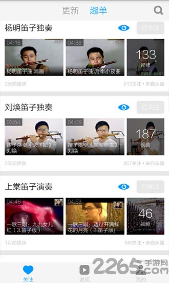 笛子入门教学视频