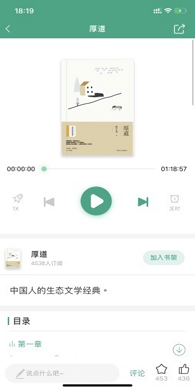 哲思读书免费版