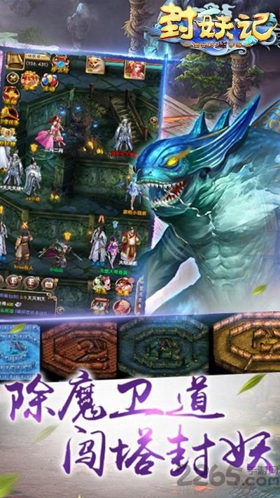 封妖记回合捉鬼破解版