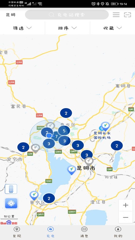 云能充电桩最新版