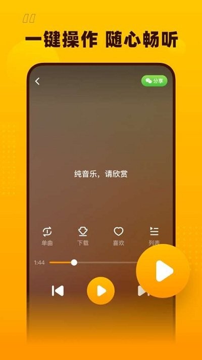 隐易音乐app