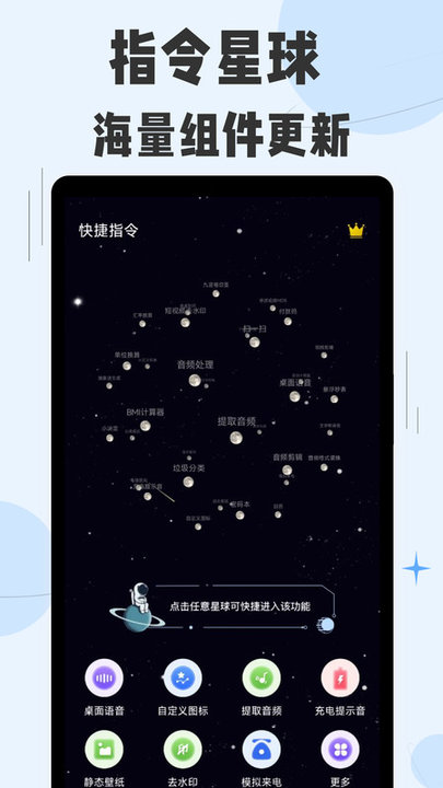快捷指令app 快捷指令app安卓下载