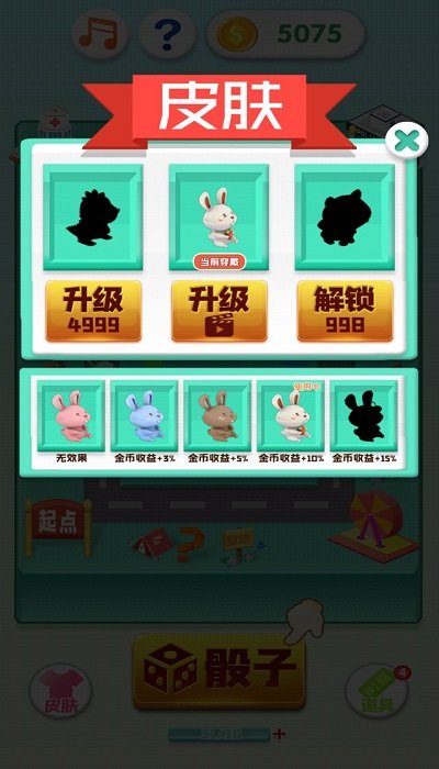 我是大富翁h5手机版