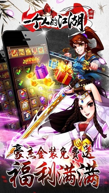 一个人的江湖bt版 一个人的江湖bt版