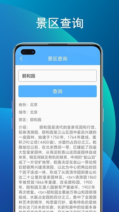 竹子助手app下载