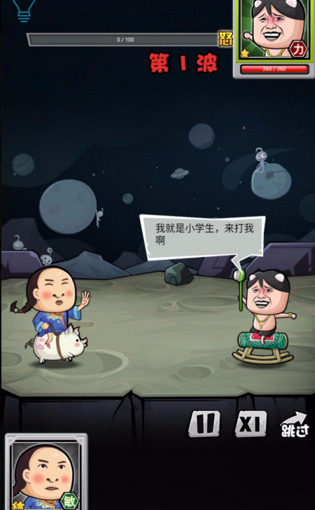 暴走大乱斗内购破解版