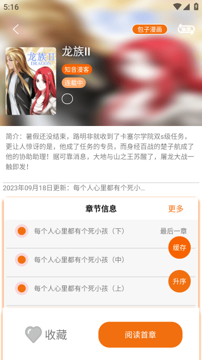 书漫馆app官方正版