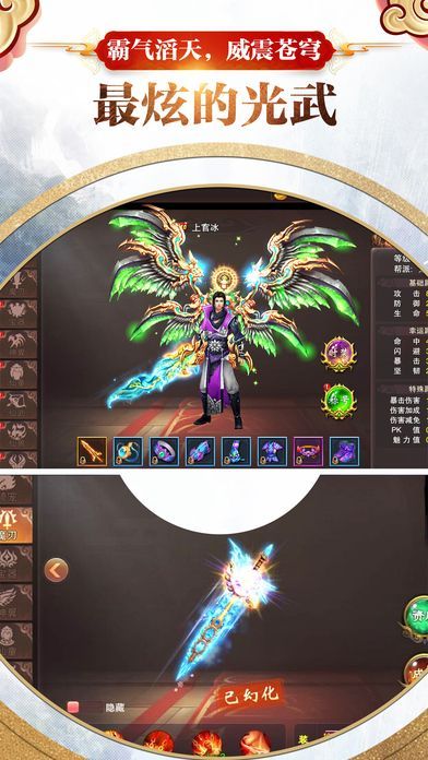 修仙劫内购破解版