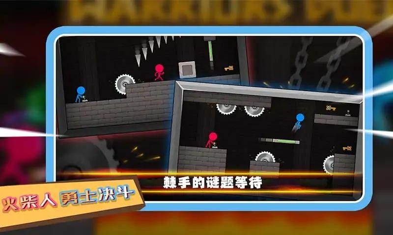 火柴人勇士决斗完整版