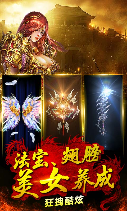 沙城烈焰蓝月至尊版