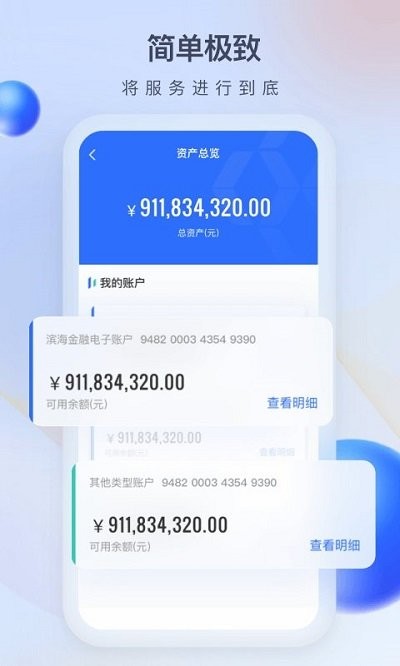 众邦e企通官方版