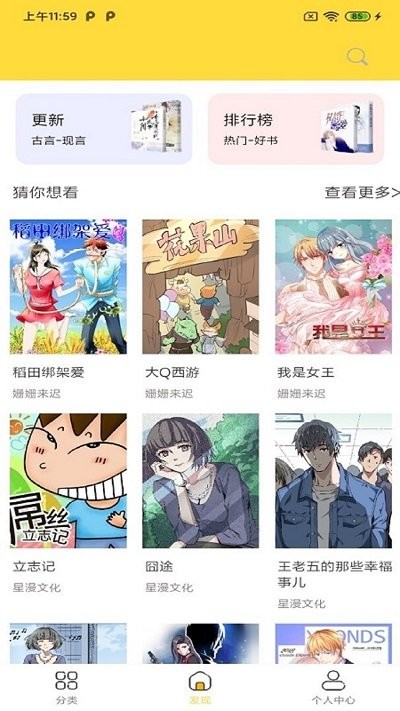 全本漫画大全免费阅读