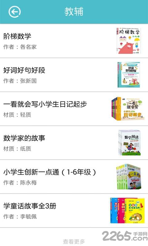 青海掌上图书馆客户端