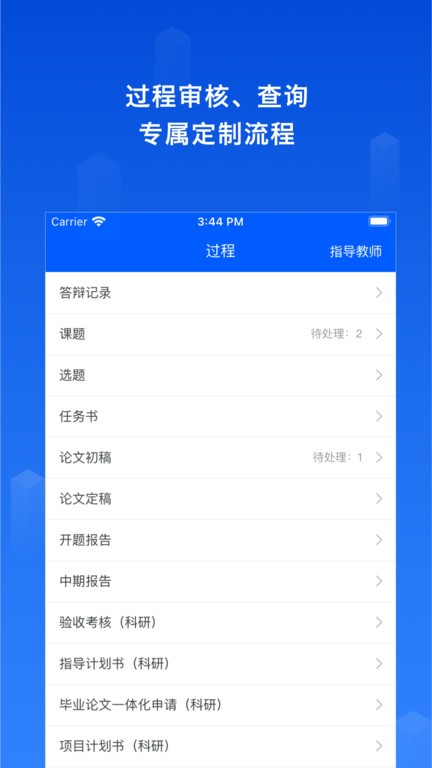 维普毕设查重 维普毕设app下载