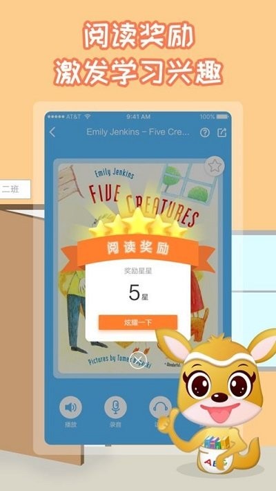 袋鼠英语官方版 袋鼠英语app下载