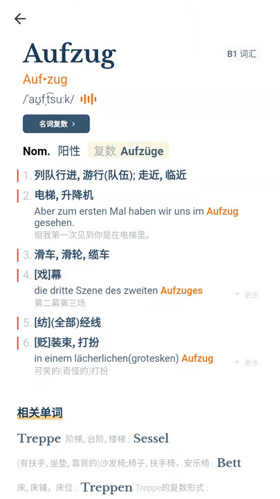 单词训练营官方版 单词训练营app下载