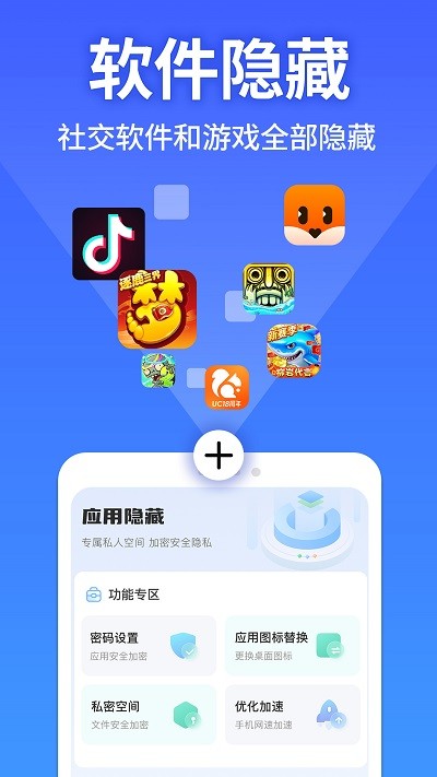 图图隐藏大师app 图图隐藏大师手机版下载