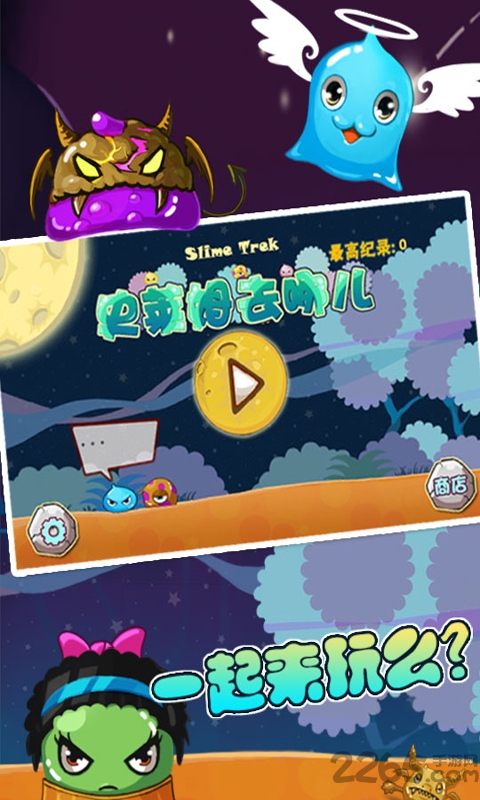 史莱姆去哪儿手机版
