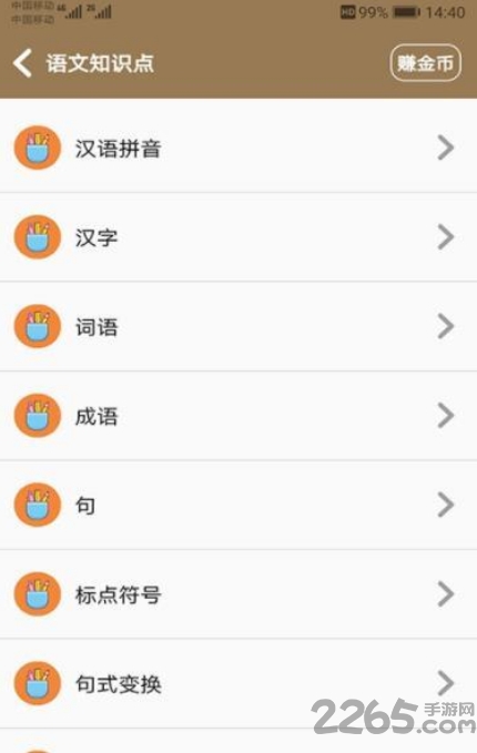 小学知识点 小学知识点下载