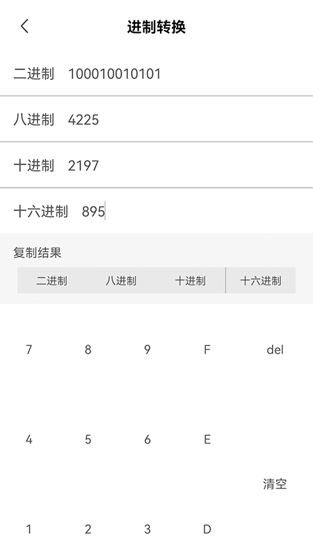 四则速算器最新版