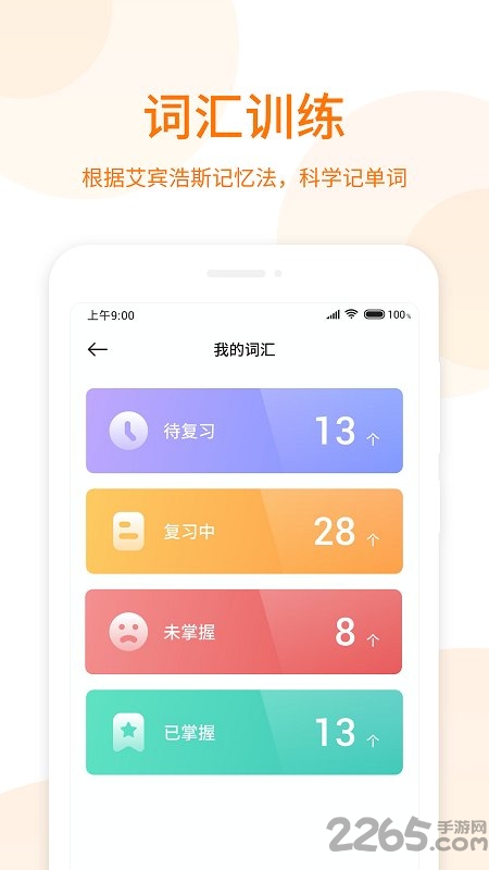 萝卜阅读手机版