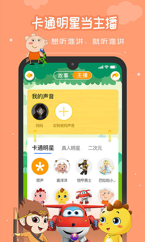恐龙贝克app