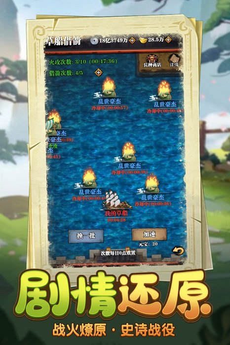 厉害了主公H5手游 厉害了主公H5官方版下载