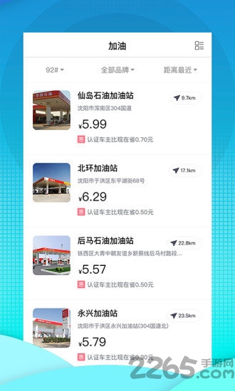 易起加油平台软件