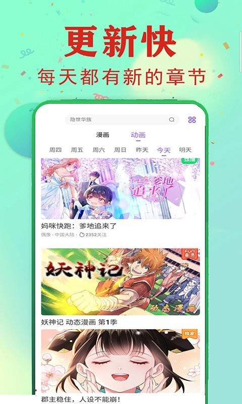 快读漫画大全官方版