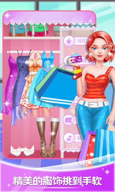 公主换装恋爱日记官方版