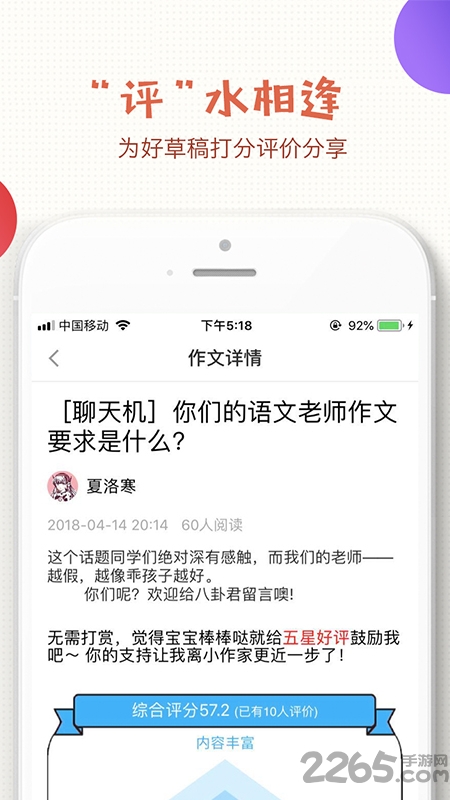 晒草稿app 晒草稿软件下载