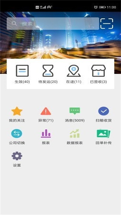 毕玲物流链云TMS管理软件 毕玲物流链云TMS管理软件下载