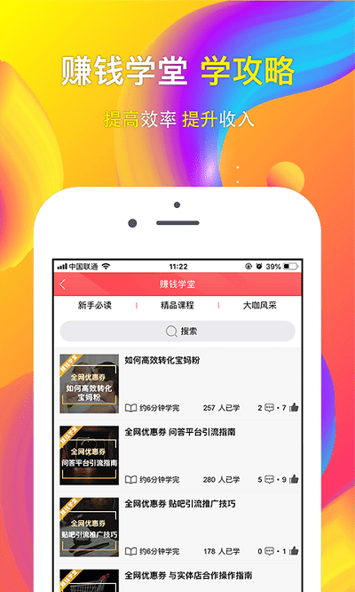 全网优惠券手机版