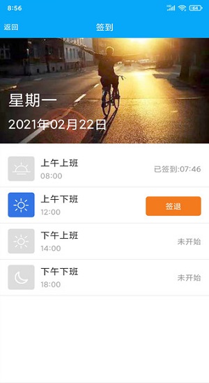 企业助理app