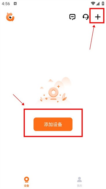 瞳观摄像头app 瞳观监控app
