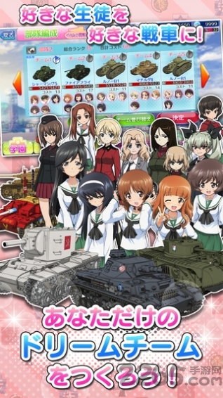 少女与战车手机游戏