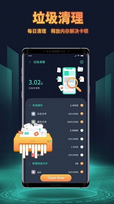 巨鲸清理最新版