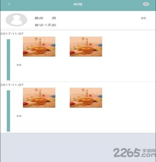 智美好医生app