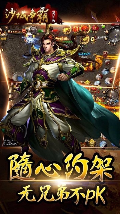 沙城争霸高爆版