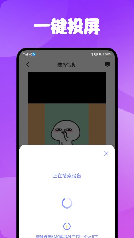 电视一键投屏软件