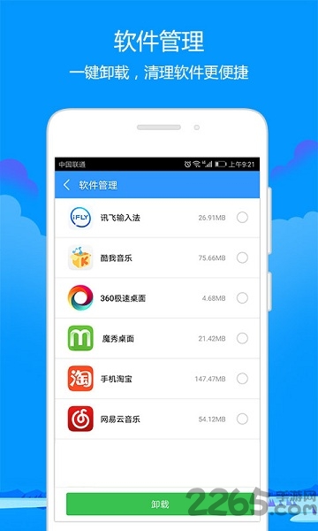 手机天天清理最新版