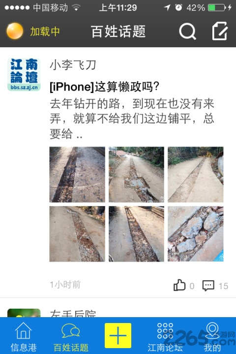 江南论坛手机版