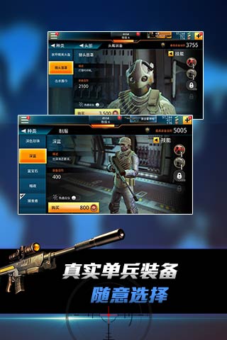 致命狙击bravo官方版