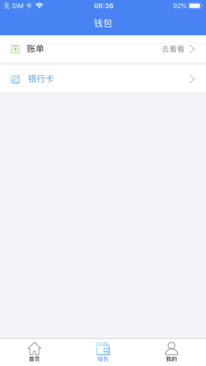 五链运司机版app