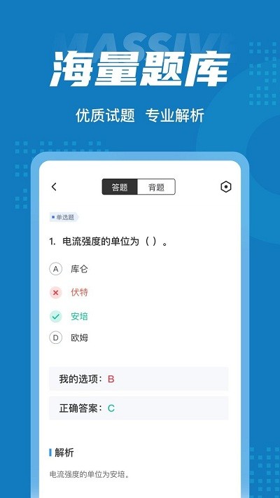 特种作业操作证考试聚题库