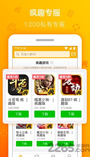 朋友玩手游客户端