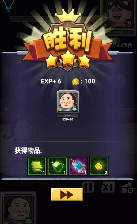 暴走大乱斗内购破解版