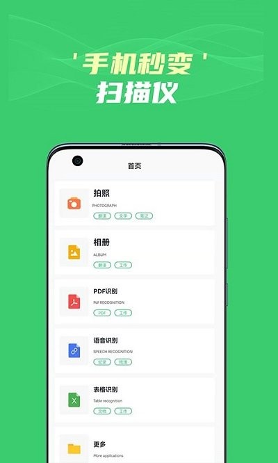 图片转文字识别王app下载